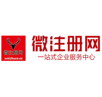 临河微注册网-最新消息 工商注册提交虚假信息，股东和代理必须列入黑名单
